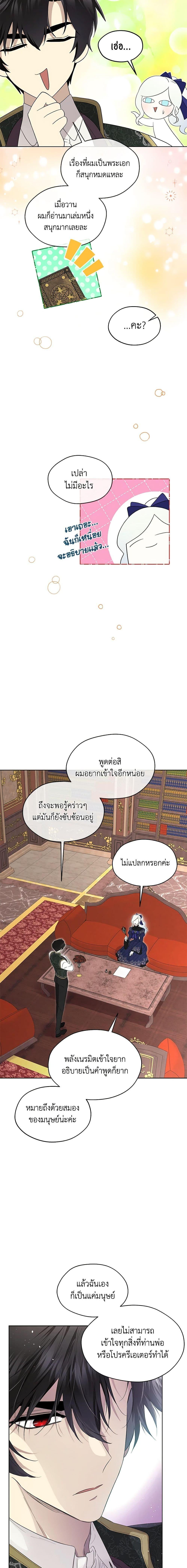 Manga-lc-com อ่านมังงะ อ่านการ์ตูน ออนไลน์ ฟรี I Became the Male Lead’s Stepmother ตอนที่ 1 2 3 4 5 6 7 8 9 10 11 12 13 14 ฟรี ไม่มีโฆษณา Manga-lc - อ่าน มังงะ อ่าน การ์ตูน ออนไลน์ อ่านมังงะ ฟรี