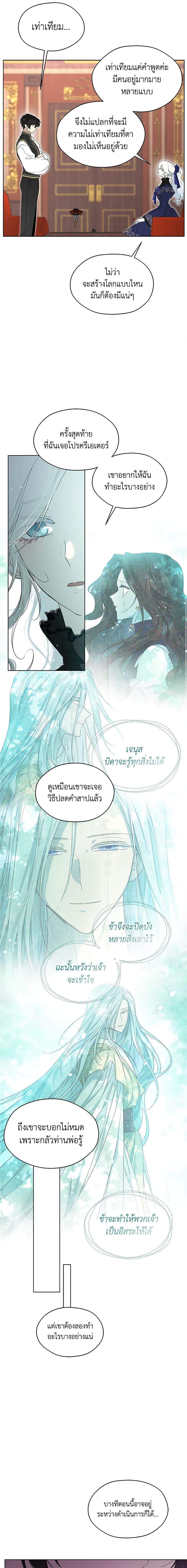 Manga-lc-com อ่านมังงะ อ่านการ์ตูน ออนไลน์ ฟรี I Became the Male Lead’s Stepmother ตอนที่ 1 2 3 4 5 6 7 8 9 10 11 12 13 14 ฟรี ไม่มีโฆษณา Manga-lc - อ่าน มังงะ อ่าน การ์ตูน ออนไลน์ อ่านมังงะ ฟรี