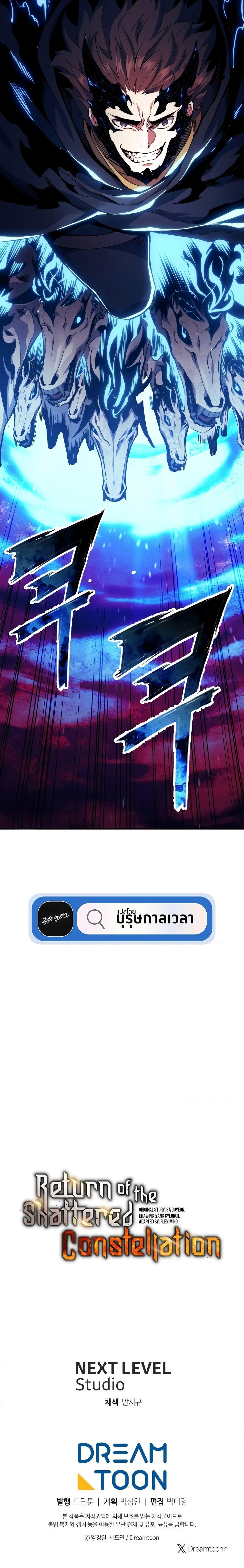 Manga-lc-com อ่านมังงะ อ่านการ์ตูน ออนไลน์ ฟรี Return Of The Shattered Constellation ตอนที่ 1 2 3 4 5 6 7 8 9 10 11 12 13 14 ฟรี ไม่มีโฆษณา Manga-lc - อ่าน มังงะ อ่าน การ์ตูน ออนไลน์ อ่านมังงะ ฟรี