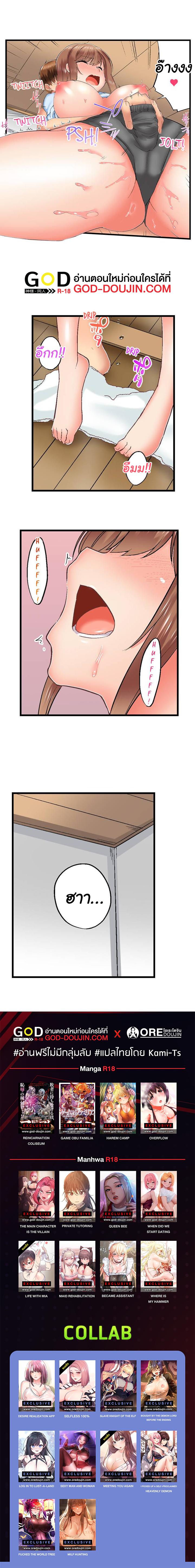 Doujin-Lc- อ่าน โดจิน มังฮวา เกาหลี ญี่ปุ่น จีน แปลไทย My Brother’s Slipped Inside Me in The Bathtub ตอนที่ 1 2 3 4 5 6 7 8 9 10 11 12 13 14 ฟรี ไม่มีโฆษณา อ่าน โดจิน Manhwa เกาหลี ญี่ปุ่น จีน เรามีครบ คัดมาให้เน้นๆ โดจิน 18+ รับประกันความฟินโดย  Doujin Lc