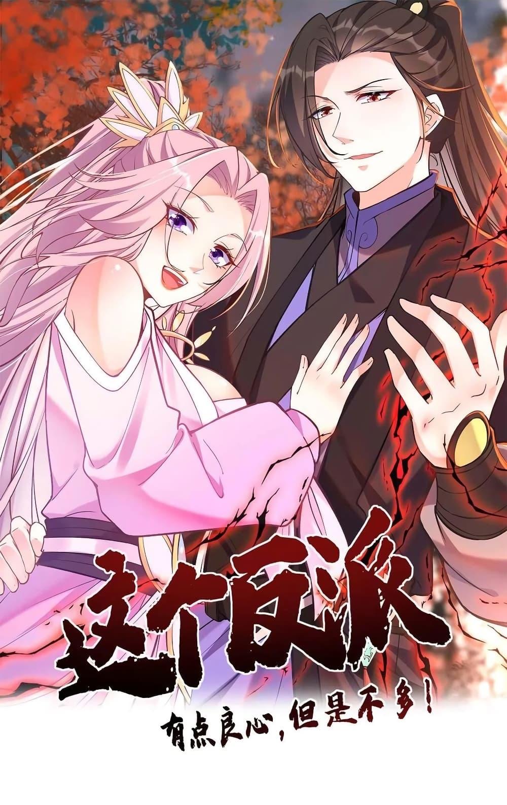 Manga-lc-com อ่านมังงะ อ่านการ์ตูน ออนไลน์ ฟรี This Villain Has a Little Conscience, But Not Much! ตอนที่ 1 2 3 4 5 6 7 8 9 10 11 12 13 14 ฟรี ไม่มีโฆษณา Manga-lc - อ่าน มังงะ อ่าน การ์ตูน ออนไลน์ อ่านมังงะ ฟรี