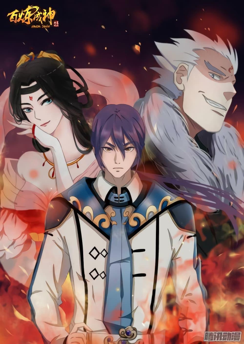 Manga-lc-com อ่านมังงะ อ่านการ์ตูน ออนไลน์ ฟรี Bailian Chengshen ตอนที่ 1 2 3 4 5 6 7 8 9 10 11 12 13 14 ฟรี ไม่มีโฆษณา Manga-lc - อ่าน มังงะ อ่าน การ์ตูน ออนไลน์ อ่านมังงะ ฟรี