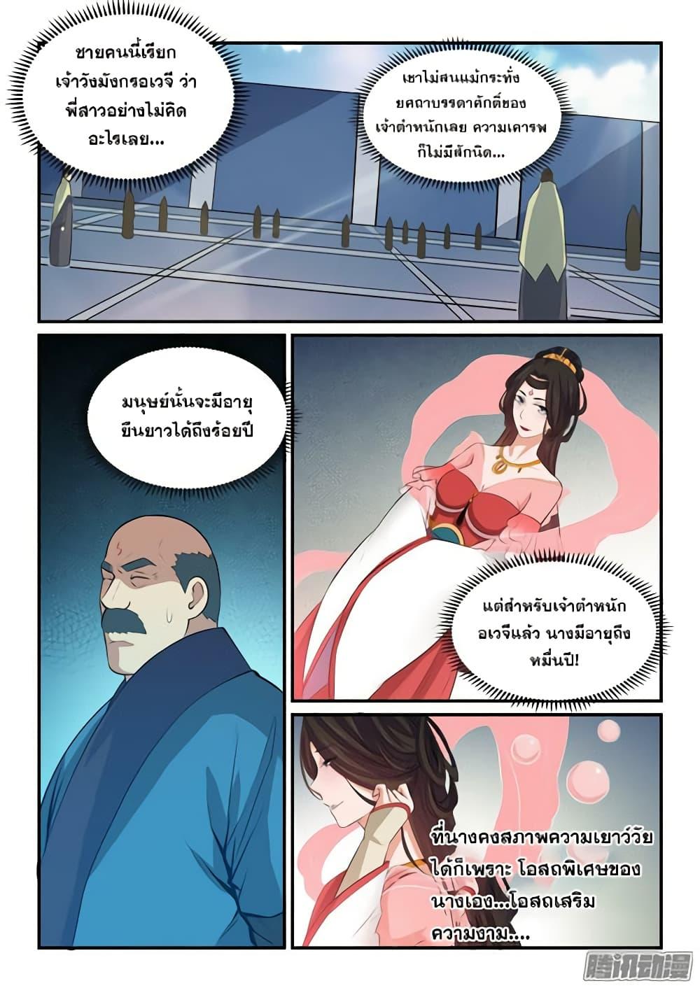 Manga-lc-com อ่านมังงะ อ่านการ์ตูน ออนไลน์ ฟรี Bailian Chengshen ตอนที่ 1 2 3 4 5 6 7 8 9 10 11 12 13 14 ฟรี ไม่มีโฆษณา Manga-lc - อ่าน มังงะ อ่าน การ์ตูน ออนไลน์ อ่านมังงะ ฟรี