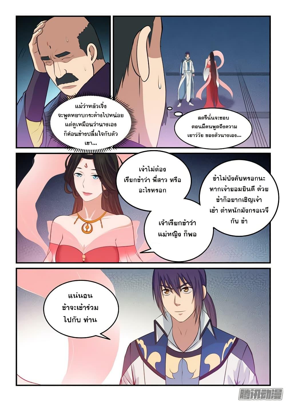 Manga-lc-com อ่านมังงะ อ่านการ์ตูน ออนไลน์ ฟรี Bailian Chengshen ตอนที่ 1 2 3 4 5 6 7 8 9 10 11 12 13 14 ฟรี ไม่มีโฆษณา Manga-lc - อ่าน มังงะ อ่าน การ์ตูน ออนไลน์ อ่านมังงะ ฟรี