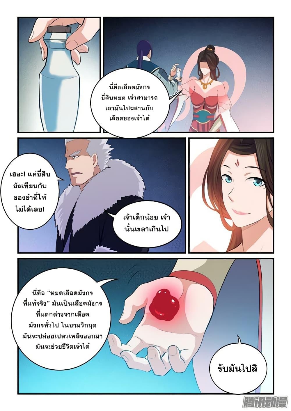Manga-lc-com อ่านมังงะ อ่านการ์ตูน ออนไลน์ ฟรี Bailian Chengshen ตอนที่ 1 2 3 4 5 6 7 8 9 10 11 12 13 14 ฟรี ไม่มีโฆษณา Manga-lc - อ่าน มังงะ อ่าน การ์ตูน ออนไลน์ อ่านมังงะ ฟรี