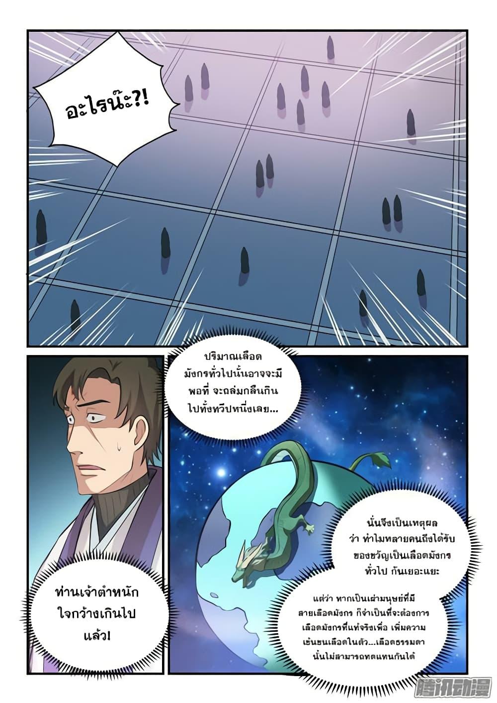 Manga-lc-com อ่านมังงะ อ่านการ์ตูน ออนไลน์ ฟรี Bailian Chengshen ตอนที่ 1 2 3 4 5 6 7 8 9 10 11 12 13 14 ฟรี ไม่มีโฆษณา Manga-lc - อ่าน มังงะ อ่าน การ์ตูน ออนไลน์ อ่านมังงะ ฟรี