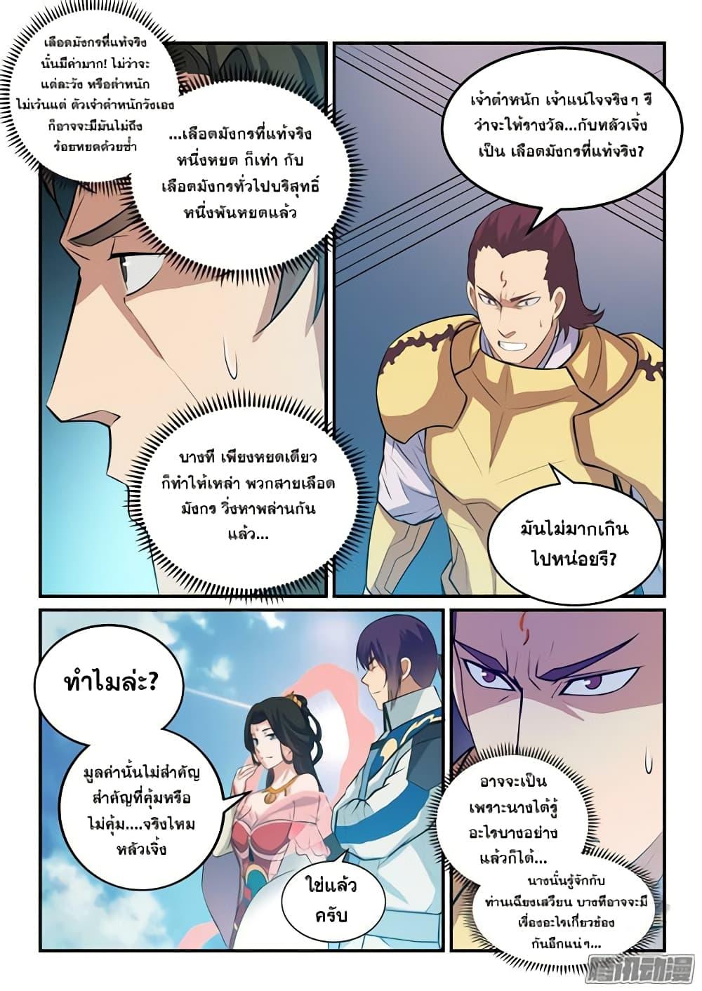 Manga-lc-com อ่านมังงะ อ่านการ์ตูน ออนไลน์ ฟรี Bailian Chengshen ตอนที่ 1 2 3 4 5 6 7 8 9 10 11 12 13 14 ฟรี ไม่มีโฆษณา Manga-lc - อ่าน มังงะ อ่าน การ์ตูน ออนไลน์ อ่านมังงะ ฟรี