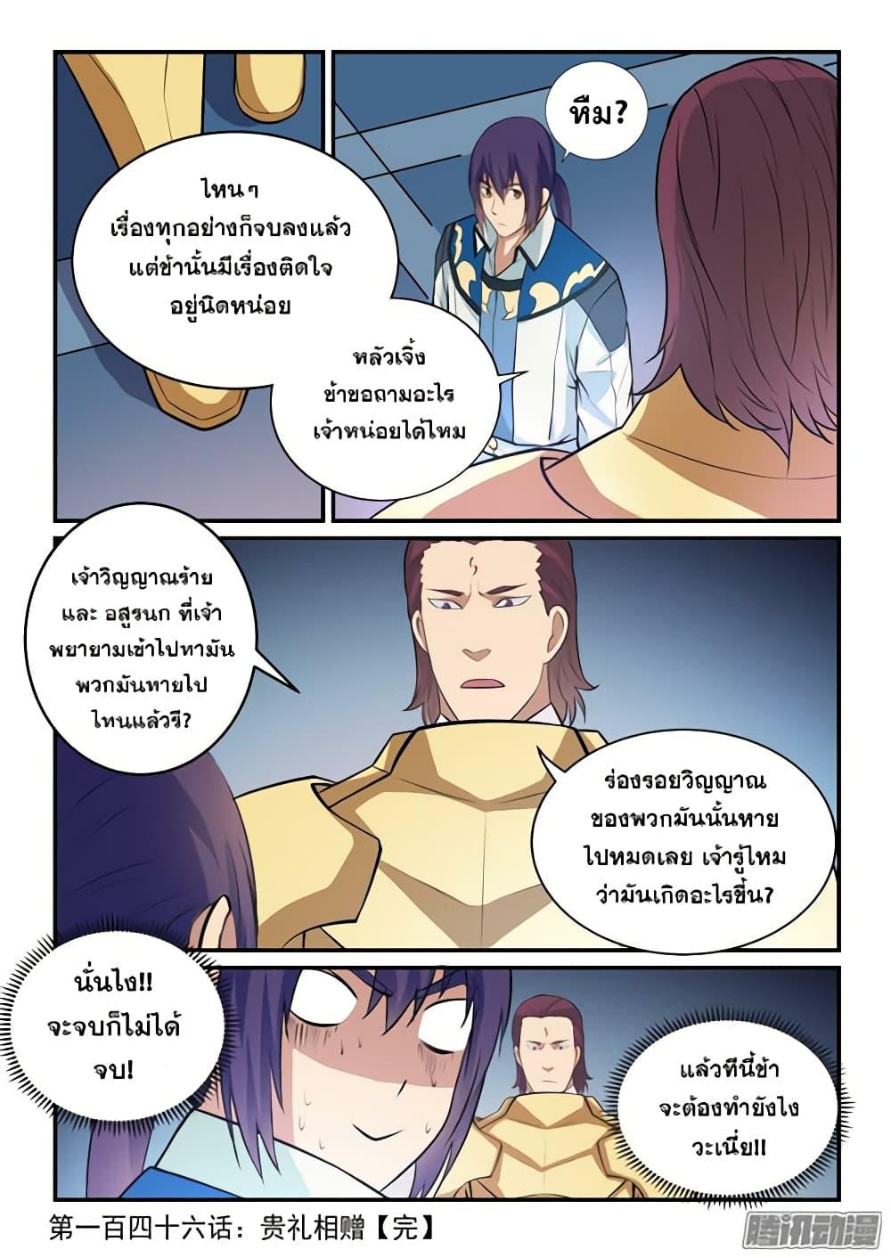 Manga-lc-com อ่านมังงะ อ่านการ์ตูน ออนไลน์ ฟรี Bailian Chengshen ตอนที่ 1 2 3 4 5 6 7 8 9 10 11 12 13 14 ฟรี ไม่มีโฆษณา Manga-lc - อ่าน มังงะ อ่าน การ์ตูน ออนไลน์ อ่านมังงะ ฟรี