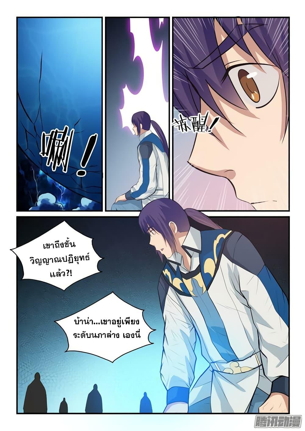 Manga-lc-com อ่านมังงะ อ่านการ์ตูน ออนไลน์ ฟรี Bailian Chengshen ตอนที่ 1 2 3 4 5 6 7 8 9 10 11 12 13 14 ฟรี ไม่มีโฆษณา Manga-lc - อ่าน มังงะ อ่าน การ์ตูน ออนไลน์ อ่านมังงะ ฟรี
