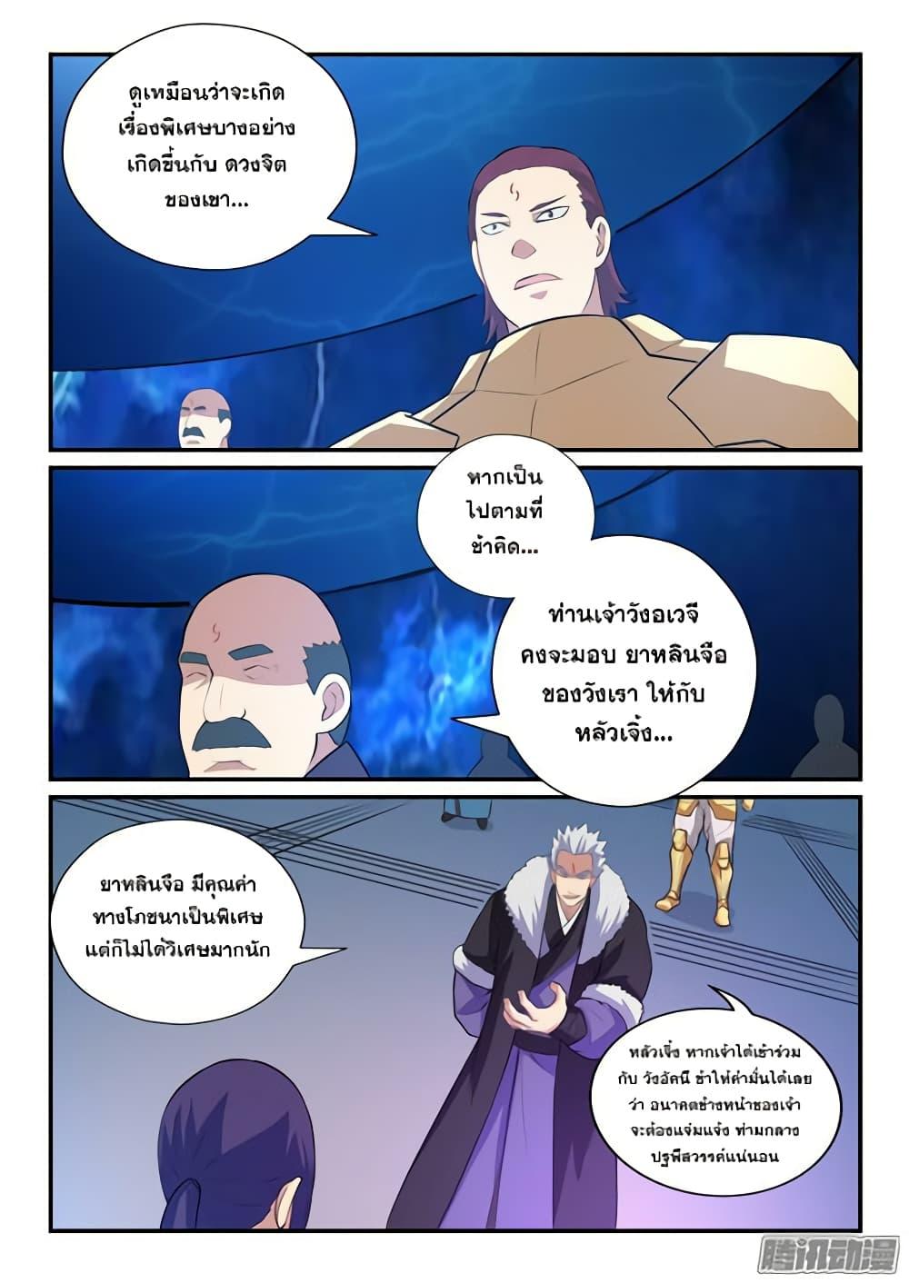 Manga-lc-com อ่านมังงะ อ่านการ์ตูน ออนไลน์ ฟรี Bailian Chengshen ตอนที่ 1 2 3 4 5 6 7 8 9 10 11 12 13 14 ฟรี ไม่มีโฆษณา Manga-lc - อ่าน มังงะ อ่าน การ์ตูน ออนไลน์ อ่านมังงะ ฟรี