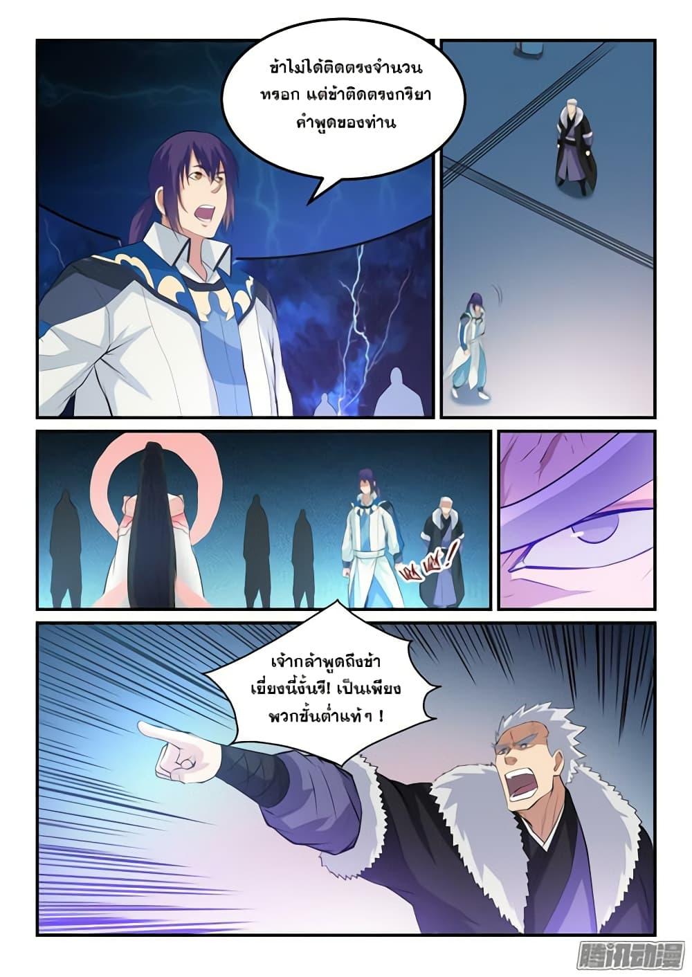 Manga-lc-com อ่านมังงะ อ่านการ์ตูน ออนไลน์ ฟรี Bailian Chengshen ตอนที่ 1 2 3 4 5 6 7 8 9 10 11 12 13 14 ฟรี ไม่มีโฆษณา Manga-lc - อ่าน มังงะ อ่าน การ์ตูน ออนไลน์ อ่านมังงะ ฟรี
