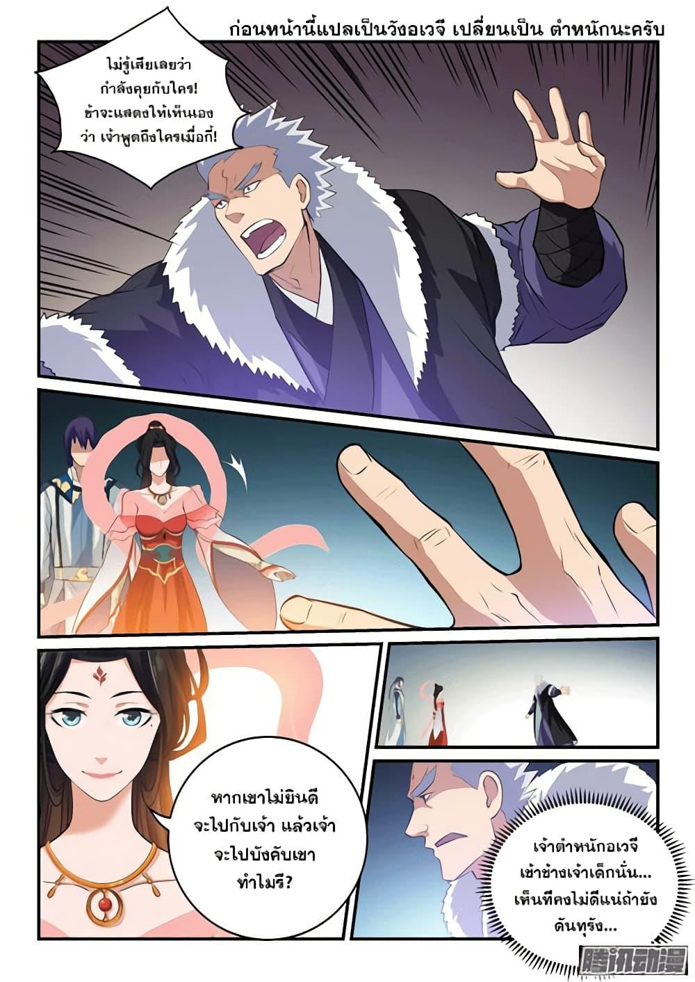 Manga-lc-com อ่านมังงะ อ่านการ์ตูน ออนไลน์ ฟรี Bailian Chengshen ตอนที่ 1 2 3 4 5 6 7 8 9 10 11 12 13 14 ฟรี ไม่มีโฆษณา Manga-lc - อ่าน มังงะ อ่าน การ์ตูน ออนไลน์ อ่านมังงะ ฟรี