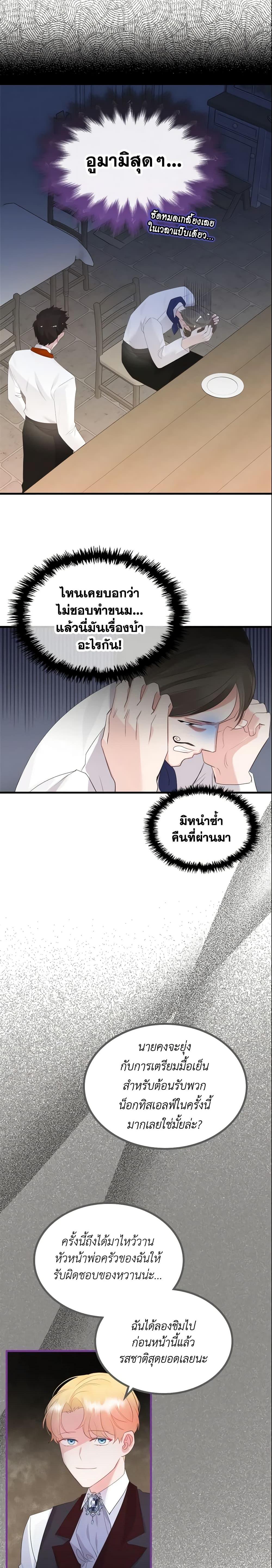 Manga-lc-com อ่านมังงะ อ่านการ์ตูน ออนไลน์ ฟรี The Villainous Princess Wants to Live in a Cookie House ตอนที่ 1 2 3 4 5 6 7 8 9 10 11 12 13 14 ฟรี ไม่มีโฆษณา Manga-lc - อ่าน มังงะ อ่าน การ์ตูน ออนไลน์ อ่านมังงะ ฟรี