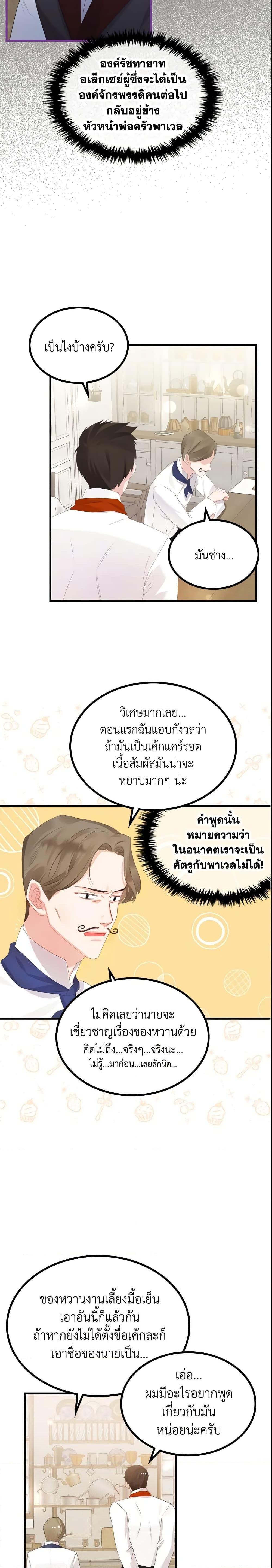 Manga-lc-com อ่านมังงะ อ่านการ์ตูน ออนไลน์ ฟรี The Villainous Princess Wants to Live in a Cookie House ตอนที่ 1 2 3 4 5 6 7 8 9 10 11 12 13 14 ฟรี ไม่มีโฆษณา Manga-lc - อ่าน มังงะ อ่าน การ์ตูน ออนไลน์ อ่านมังงะ ฟรี