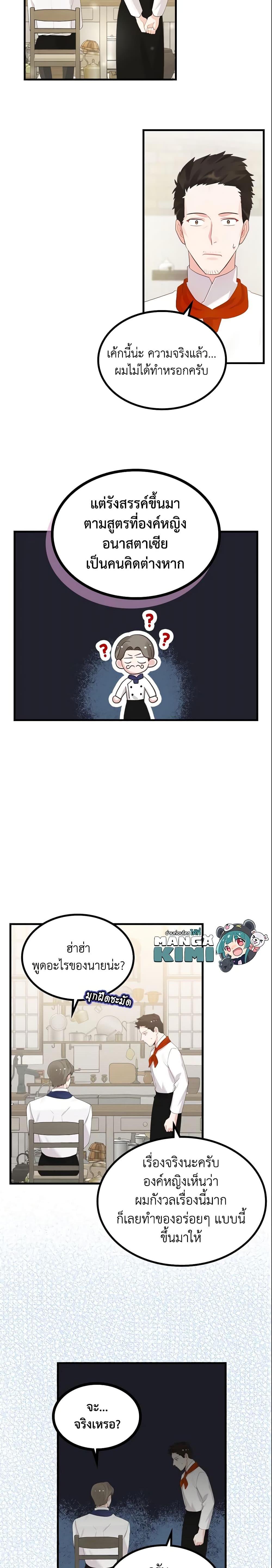 Manga-lc-com อ่านมังงะ อ่านการ์ตูน ออนไลน์ ฟรี The Villainous Princess Wants to Live in a Cookie House ตอนที่ 1 2 3 4 5 6 7 8 9 10 11 12 13 14 ฟรี ไม่มีโฆษณา Manga-lc - อ่าน มังงะ อ่าน การ์ตูน ออนไลน์ อ่านมังงะ ฟรี