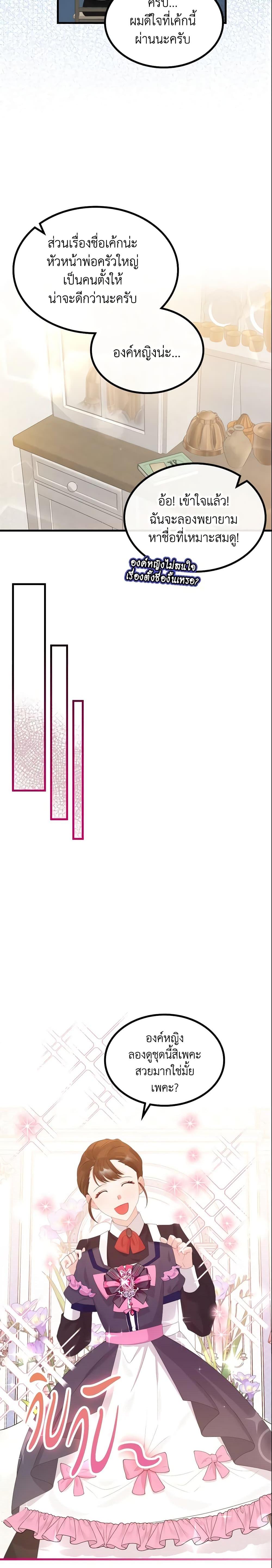 Manga-lc-com อ่านมังงะ อ่านการ์ตูน ออนไลน์ ฟรี The Villainous Princess Wants to Live in a Cookie House ตอนที่ 1 2 3 4 5 6 7 8 9 10 11 12 13 14 ฟรี ไม่มีโฆษณา Manga-lc - อ่าน มังงะ อ่าน การ์ตูน ออนไลน์ อ่านมังงะ ฟรี