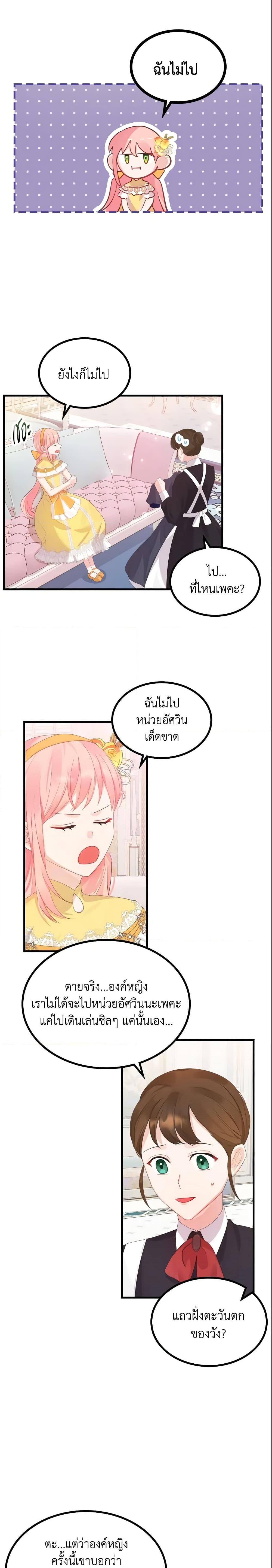 Manga-lc-com อ่านมังงะ อ่านการ์ตูน ออนไลน์ ฟรี The Villainous Princess Wants to Live in a Cookie House ตอนที่ 1 2 3 4 5 6 7 8 9 10 11 12 13 14 ฟรี ไม่มีโฆษณา Manga-lc - อ่าน มังงะ อ่าน การ์ตูน ออนไลน์ อ่านมังงะ ฟรี
