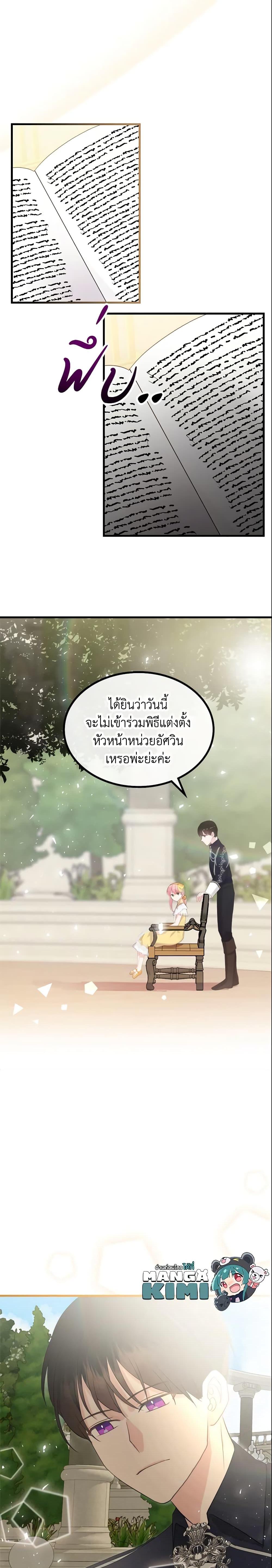 Manga-lc-com อ่านมังงะ อ่านการ์ตูน ออนไลน์ ฟรี The Villainous Princess Wants to Live in a Cookie House ตอนที่ 1 2 3 4 5 6 7 8 9 10 11 12 13 14 ฟรี ไม่มีโฆษณา Manga-lc - อ่าน มังงะ อ่าน การ์ตูน ออนไลน์ อ่านมังงะ ฟรี