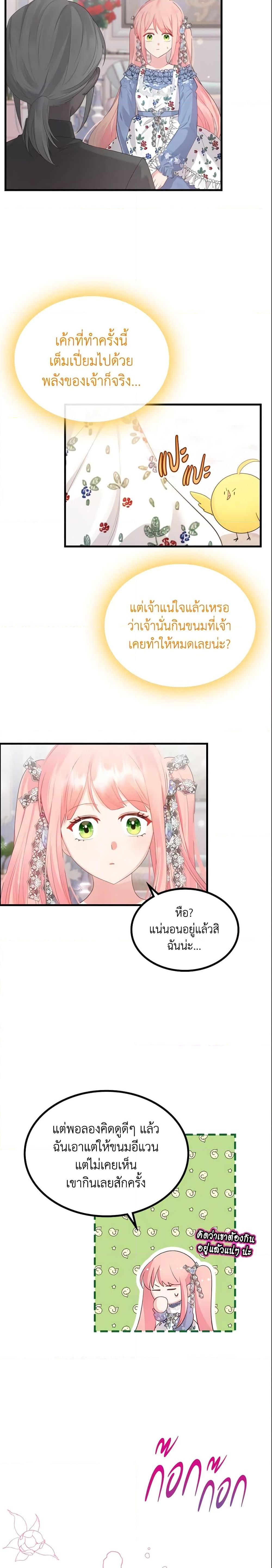 Manga-lc-com อ่านมังงะ อ่านการ์ตูน ออนไลน์ ฟรี The Villainous Princess Wants to Live in a Cookie House ตอนที่ 1 2 3 4 5 6 7 8 9 10 11 12 13 14 ฟรี ไม่มีโฆษณา Manga-lc - อ่าน มังงะ อ่าน การ์ตูน ออนไลน์ อ่านมังงะ ฟรี