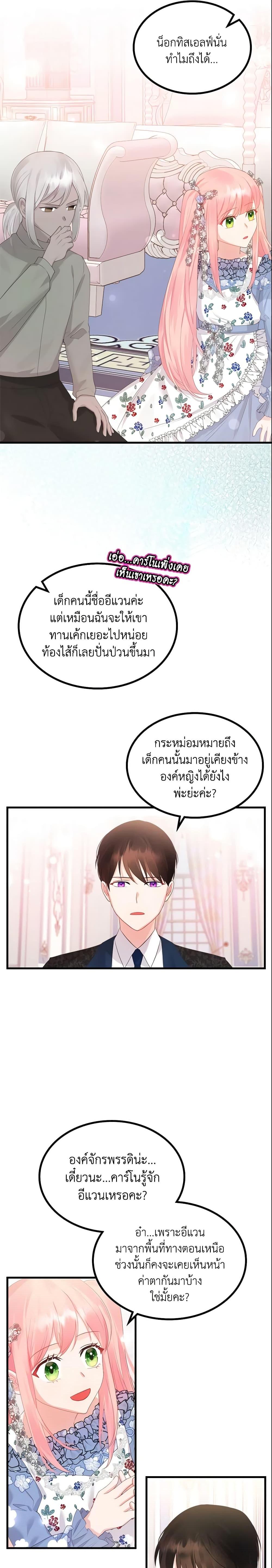 Manga-lc-com อ่านมังงะ อ่านการ์ตูน ออนไลน์ ฟรี The Villainous Princess Wants to Live in a Cookie House ตอนที่ 1 2 3 4 5 6 7 8 9 10 11 12 13 14 ฟรี ไม่มีโฆษณา Manga-lc - อ่าน มังงะ อ่าน การ์ตูน ออนไลน์ อ่านมังงะ ฟรี