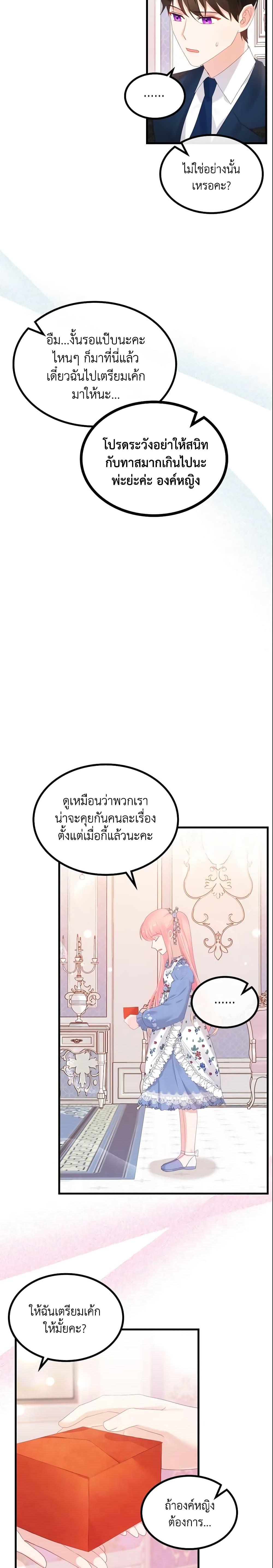 Manga-lc-com อ่านมังงะ อ่านการ์ตูน ออนไลน์ ฟรี The Villainous Princess Wants to Live in a Cookie House ตอนที่ 1 2 3 4 5 6 7 8 9 10 11 12 13 14 ฟรี ไม่มีโฆษณา Manga-lc - อ่าน มังงะ อ่าน การ์ตูน ออนไลน์ อ่านมังงะ ฟรี