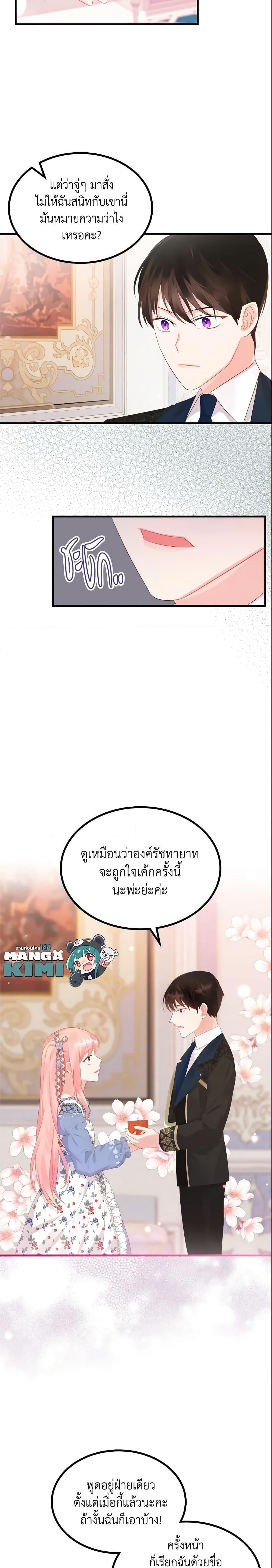 Manga-lc-com อ่านมังงะ อ่านการ์ตูน ออนไลน์ ฟรี The Villainous Princess Wants to Live in a Cookie House ตอนที่ 1 2 3 4 5 6 7 8 9 10 11 12 13 14 ฟรี ไม่มีโฆษณา Manga-lc - อ่าน มังงะ อ่าน การ์ตูน ออนไลน์ อ่านมังงะ ฟรี