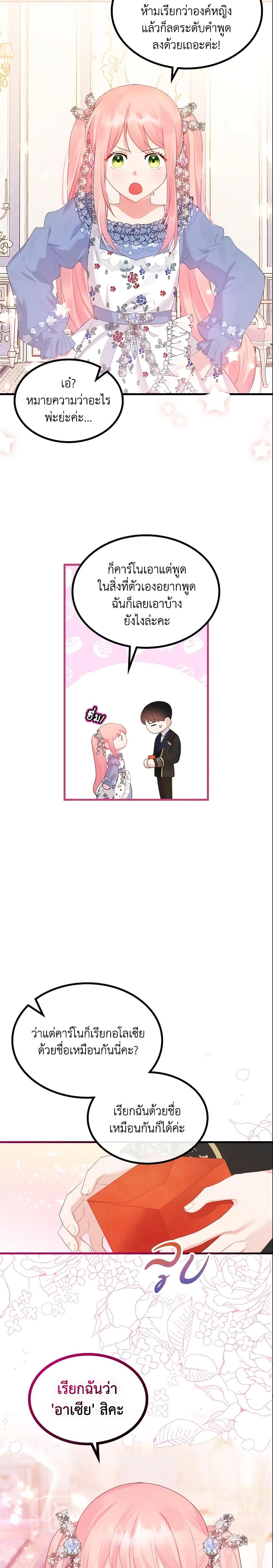 Manga-lc-com อ่านมังงะ อ่านการ์ตูน ออนไลน์ ฟรี The Villainous Princess Wants to Live in a Cookie House ตอนที่ 1 2 3 4 5 6 7 8 9 10 11 12 13 14 ฟรี ไม่มีโฆษณา Manga-lc - อ่าน มังงะ อ่าน การ์ตูน ออนไลน์ อ่านมังงะ ฟรี