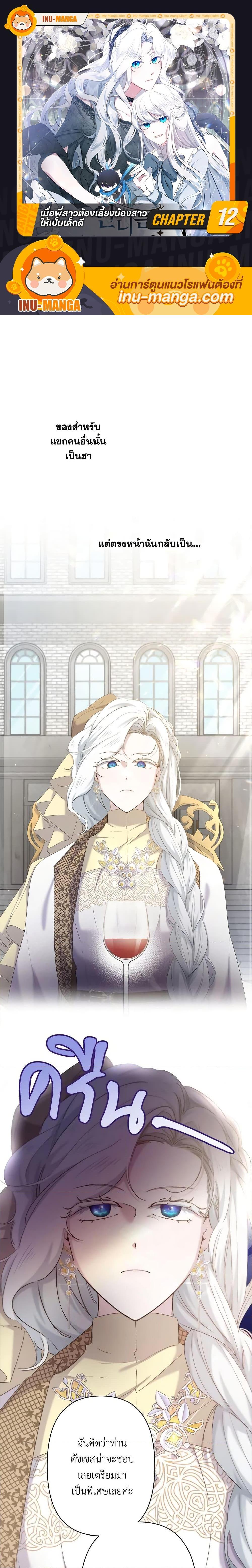 Manga-lc-com อ่านมังงะ อ่านการ์ตูน ออนไลน์ ฟรี I Need to Raise My Sister Right ตอนที่ 1 2 3 4 5 6 7 8 9 10 11 12 13 14 ฟรี ไม่มีโฆษณา Manga-lc - อ่าน มังงะ อ่าน การ์ตูน ออนไลน์ อ่านมังงะ ฟรี