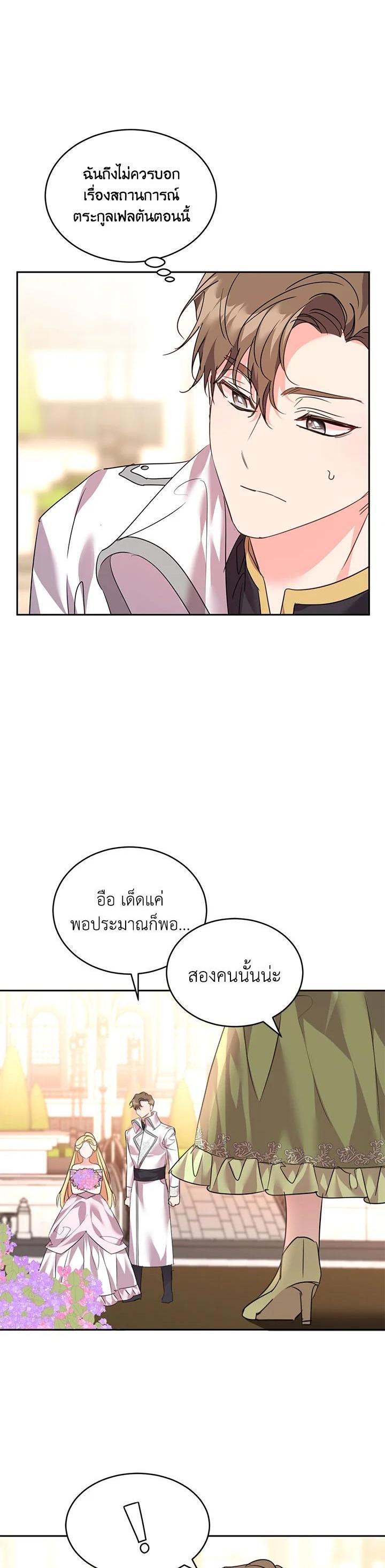 Manga-lc-com อ่านมังงะ อ่านการ์ตูน ออนไลน์ ฟรี The 99th Bride of the Duke ตอนที่ 1 2 3 4 5 6 7 8 9 10 11 12 13 14 ฟรี ไม่มีโฆษณา Manga-lc - อ่าน มังงะ อ่าน การ์ตูน ออนไลน์ อ่านมังงะ ฟรี