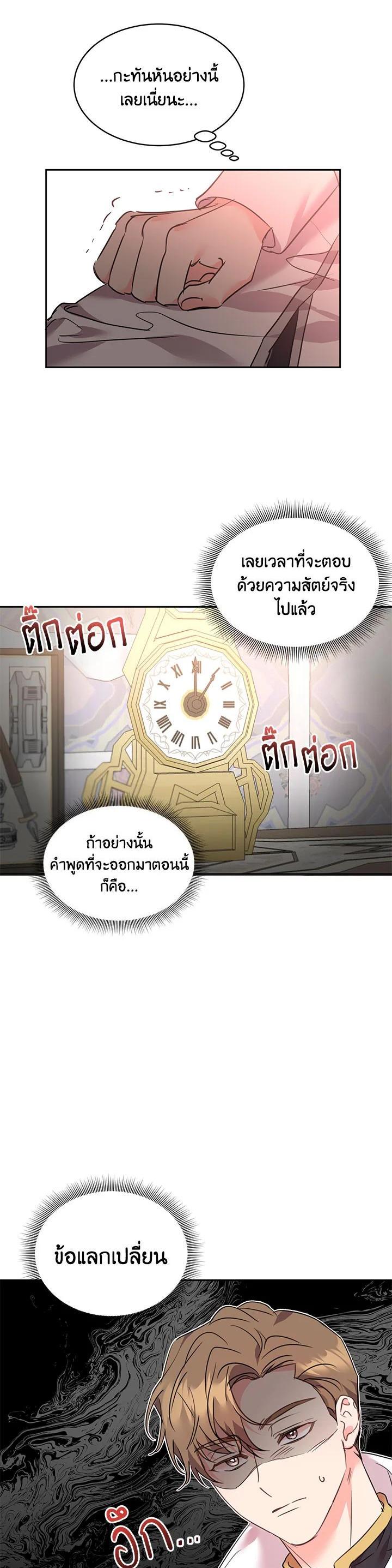 Manga-lc-com อ่านมังงะ อ่านการ์ตูน ออนไลน์ ฟรี The 99th Bride of the Duke ตอนที่ 1 2 3 4 5 6 7 8 9 10 11 12 13 14 ฟรี ไม่มีโฆษณา Manga-lc - อ่าน มังงะ อ่าน การ์ตูน ออนไลน์ อ่านมังงะ ฟรี