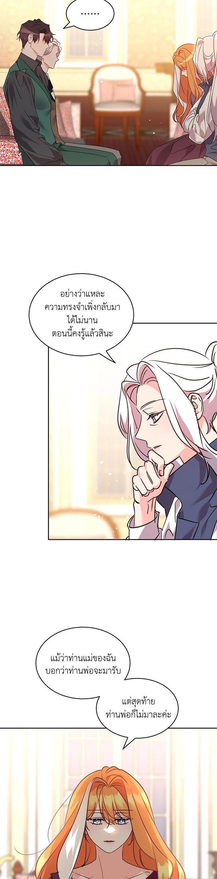 Manga-lc-com อ่านมังงะ อ่านการ์ตูน ออนไลน์ ฟรี The 99th Bride of the Duke ตอนที่ 1 2 3 4 5 6 7 8 9 10 11 12 13 14 ฟรี ไม่มีโฆษณา Manga-lc - อ่าน มังงะ อ่าน การ์ตูน ออนไลน์ อ่านมังงะ ฟรี