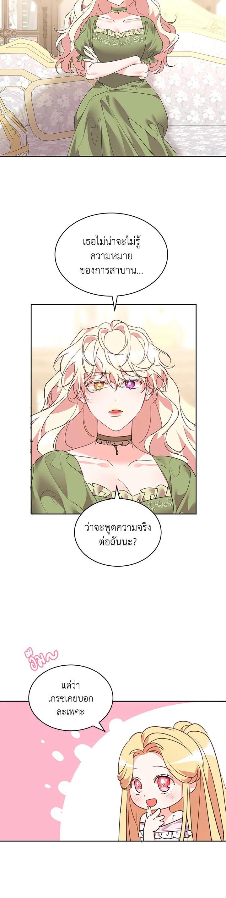Manga-lc-com อ่านมังงะ อ่านการ์ตูน ออนไลน์ ฟรี The 99th Bride of the Duke ตอนที่ 1 2 3 4 5 6 7 8 9 10 11 12 13 14 ฟรี ไม่มีโฆษณา Manga-lc - อ่าน มังงะ อ่าน การ์ตูน ออนไลน์ อ่านมังงะ ฟรี