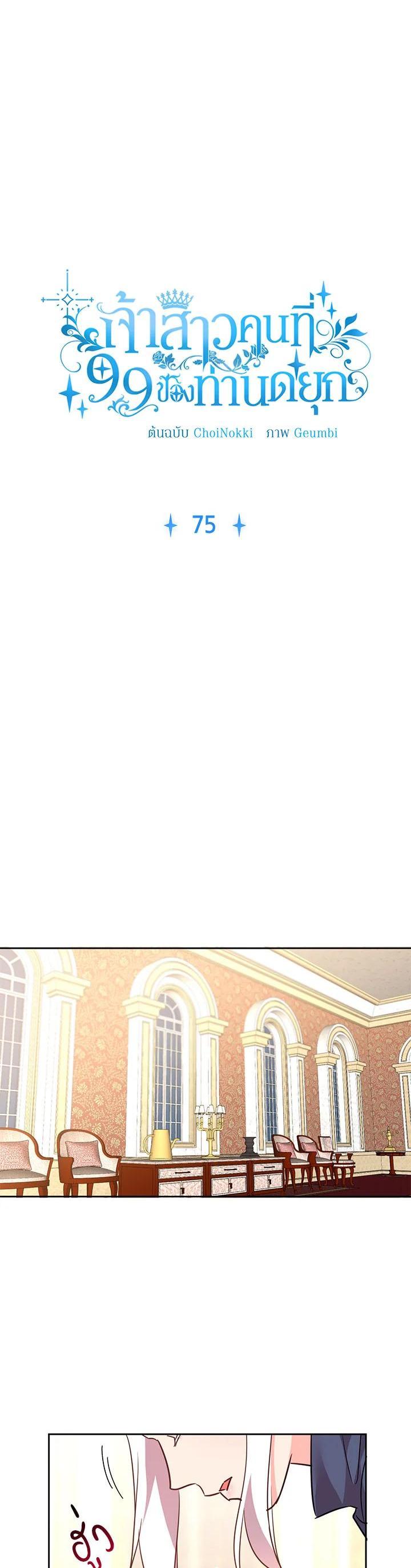 Manga-lc-com อ่านมังงะ อ่านการ์ตูน ออนไลน์ ฟรี The 99th Bride of the Duke ตอนที่ 1 2 3 4 5 6 7 8 9 10 11 12 13 14 ฟรี ไม่มีโฆษณา Manga-lc - อ่าน มังงะ อ่าน การ์ตูน ออนไลน์ อ่านมังงะ ฟรี