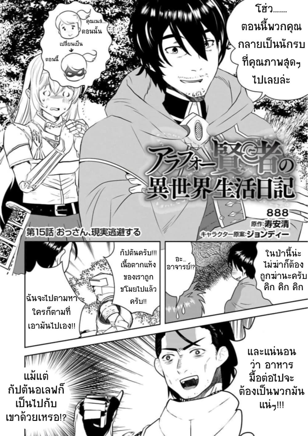 Manga-lc-com อ่านมังงะ อ่านการ์ตูน ออนไลน์ ฟรี Arafoo Kenja no Isekai Seikatsu Nikki ตอนที่ 1 2 3 4 5 6 7 8 9 10 11 12 13 14 ฟรี ไม่มีโฆษณา Manga-lc - อ่าน มังงะ อ่าน การ์ตูน ออนไลน์ อ่านมังงะ ฟรี