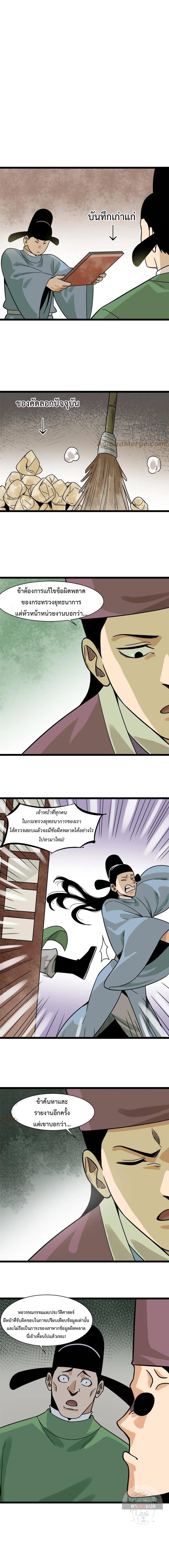 Manga-lc-com อ่านมังงะ อ่านการ์ตูน ออนไลน์ ฟรี Ming Dynasty’s Prodigal Son ตอนที่ 1 2 3 4 5 6 7 8 9 10 11 12 13 14 ฟรี ไม่มีโฆษณา Manga-lc - อ่าน มังงะ อ่าน การ์ตูน ออนไลน์ อ่านมังงะ ฟรี