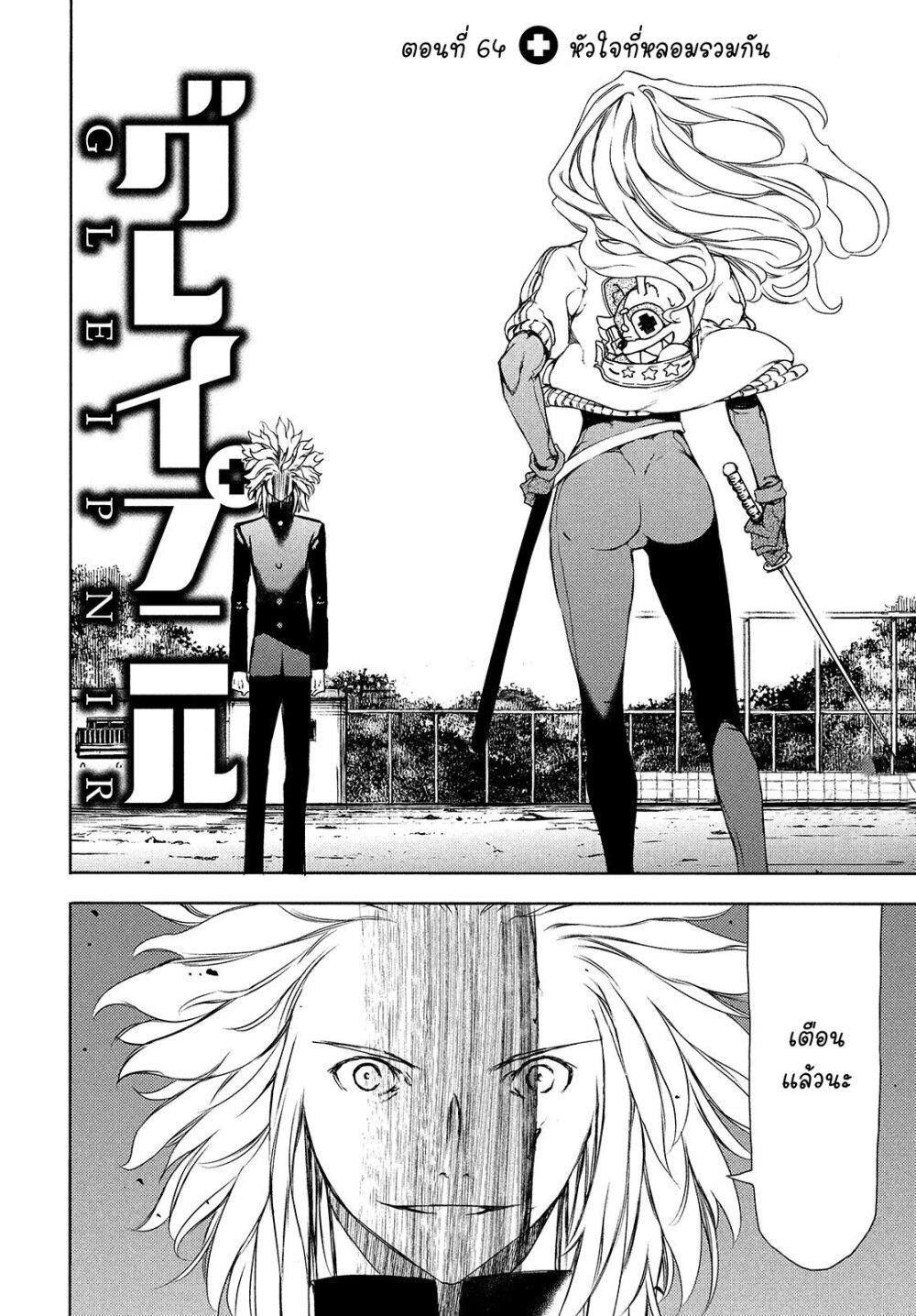 Manga-lc-com อ่านมังงะ อ่านการ์ตูน ออนไลน์ ฟรี Gleipnir ตอนที่ 1 2 3 4 5 6 7 8 9 10 11 12 13 14 ฟรี ไม่มีโฆษณา Manga-lc - อ่าน มังงะ อ่าน การ์ตูน ออนไลน์ อ่านมังงะ ฟรี