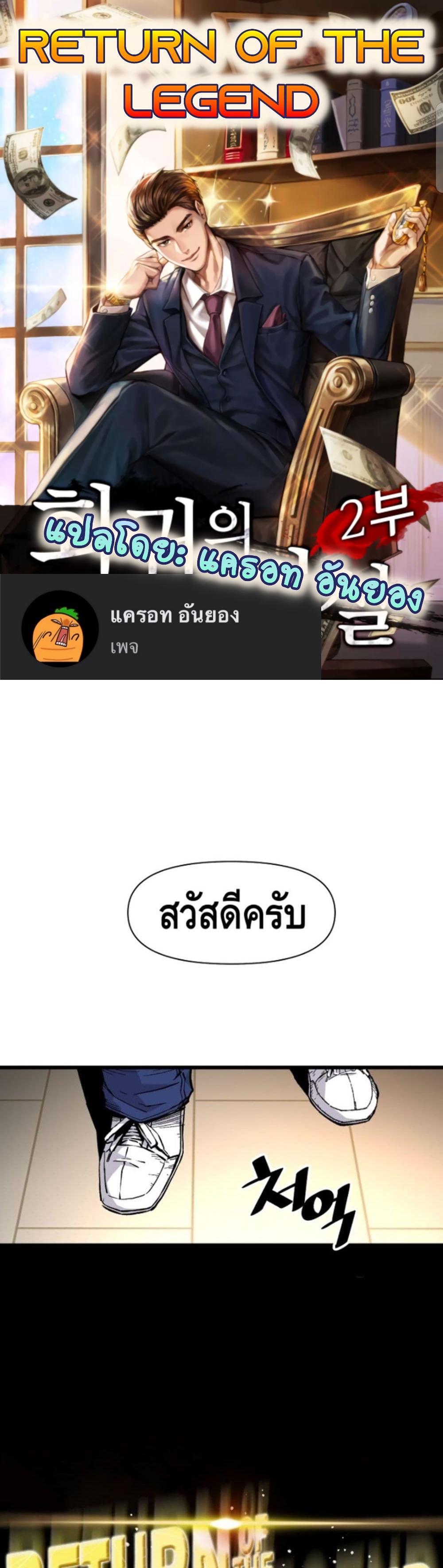 Manga-lc-com อ่านมังงะ อ่านการ์ตูน ออนไลน์ ฟรี Return of the Legend ตอนที่ 1 2 3 4 5 6 7 8 9 10 11 12 13 14 ฟรี ไม่มีโฆษณา Manga-lc - อ่าน มังงะ อ่าน การ์ตูน ออนไลน์ อ่านมังงะ ฟรี