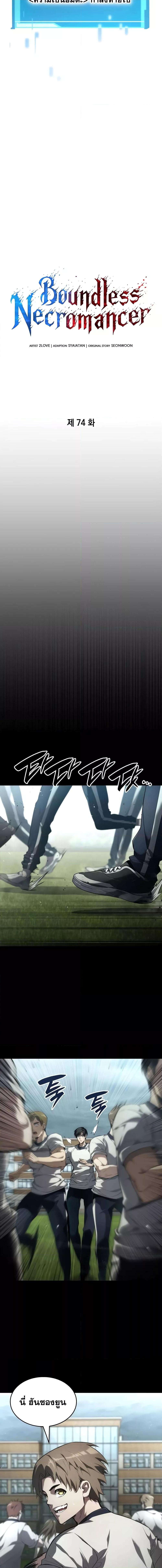 Manga-lc-com อ่านมังงะ อ่านการ์ตูน ออนไลน์ ฟรี BoundlessNecro ตอนที่ 1 2 3 4 5 6 7 8 9 10 11 12 13 14 ฟรี ไม่มีโฆษณา Manga-lc - อ่าน มังงะ อ่าน การ์ตูน ออนไลน์ อ่านมังงะ ฟรี