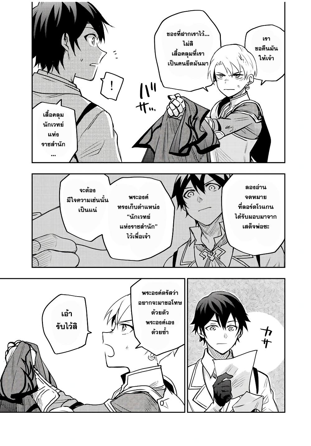 Manga-lc-com อ่านมังงะ อ่านการ์ตูน ออนไลน์ ฟรี Mikata ga Yowa Sugite Hojo Mahou ni Toushite ita Kyuutei Mahou shi, Tsuihou Sarete Saikyou wo Mezasu ตอนที่ 1 2 3 4 5 6 7 8 9 10 11 12 13 14 ฟรี ไม่มีโฆษณา Manga-lc - อ่าน มังงะ อ่าน การ์ตูน ออนไลน์ อ่านมังงะ ฟรี