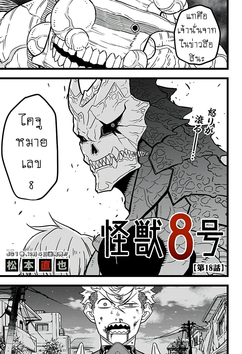 Manga-lc-com อ่านมังงะ อ่านการ์ตูน ออนไลน์ ฟรี Kaiju No. 8 ตอนที่ 1 2 3 4 5 6 7 8 9 10 11 12 13 14 ฟรี ไม่มีโฆษณา Manga-lc - อ่าน มังงะ อ่าน การ์ตูน ออนไลน์ อ่านมังงะ ฟรี