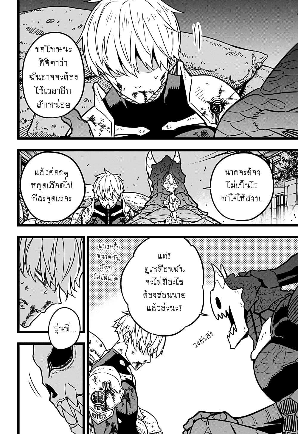 Manga-lc-com อ่านมังงะ อ่านการ์ตูน ออนไลน์ ฟรี Kaiju No. 8 ตอนที่ 1 2 3 4 5 6 7 8 9 10 11 12 13 14 ฟรี ไม่มีโฆษณา Manga-lc - อ่าน มังงะ อ่าน การ์ตูน ออนไลน์ อ่านมังงะ ฟรี