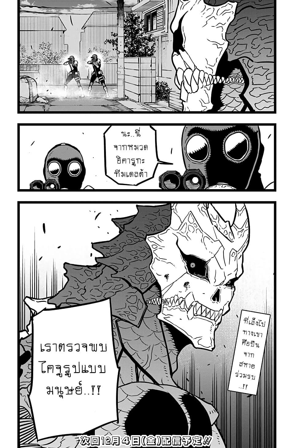 Manga-lc-com อ่านมังงะ อ่านการ์ตูน ออนไลน์ ฟรี Kaiju No. 8 ตอนที่ 1 2 3 4 5 6 7 8 9 10 11 12 13 14 ฟรี ไม่มีโฆษณา Manga-lc - อ่าน มังงะ อ่าน การ์ตูน ออนไลน์ อ่านมังงะ ฟรี
