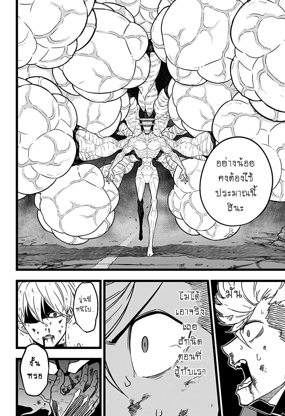 Manga-lc-com อ่านมังงะ อ่านการ์ตูน ออนไลน์ ฟรี Kaiju No. 8 ตอนที่ 1 2 3 4 5 6 7 8 9 10 11 12 13 14 ฟรี ไม่มีโฆษณา Manga-lc - อ่าน มังงะ อ่าน การ์ตูน ออนไลน์ อ่านมังงะ ฟรี