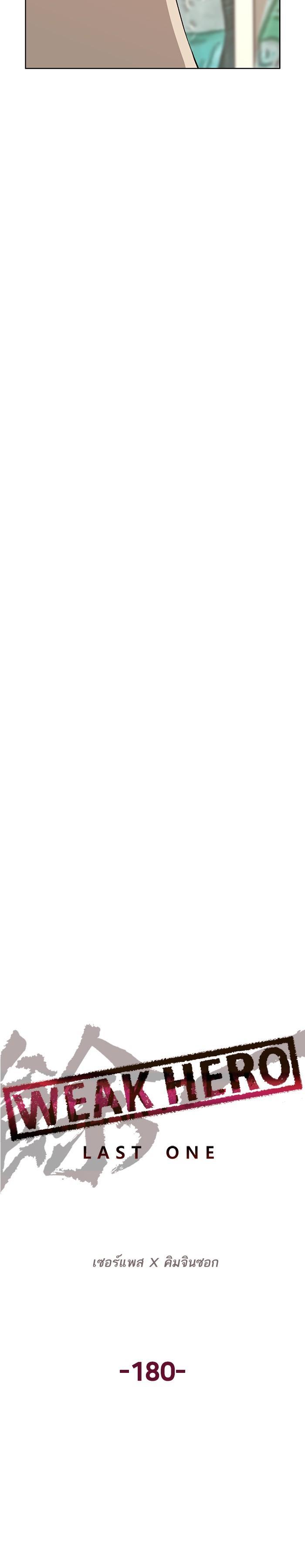 Manga-lc-com อ่านมังงะ อ่านการ์ตูน ออนไลน์ ฟรี Weak Hero ตอนที่ 1 2 3 4 5 6 7 8 9 10 11 12 13 14 ฟรี ไม่มีโฆษณา Manga-lc - อ่าน มังงะ อ่าน การ์ตูน ออนไลน์ อ่านมังงะ ฟรี