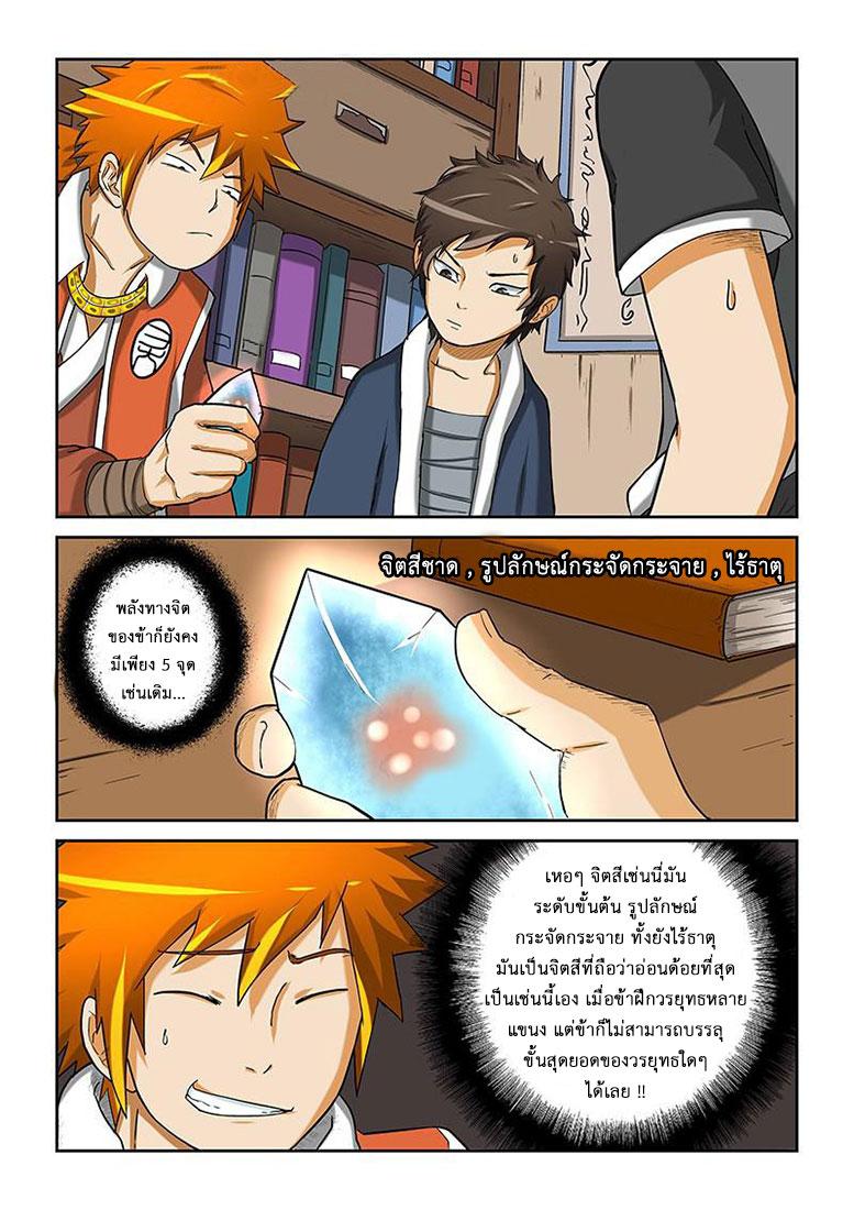 Manga-lc-com อ่านมังงะ อ่านการ์ตูน ออนไลน์ ฟรี Tales of Demons and Gods ตอนที่ 1 2 3 4 5 6 7 8 9 10 11 12 13 14 ฟรี ไม่มีโฆษณา Manga-lc - อ่าน มังงะ อ่าน การ์ตูน ออนไลน์ อ่านมังงะ ฟรี