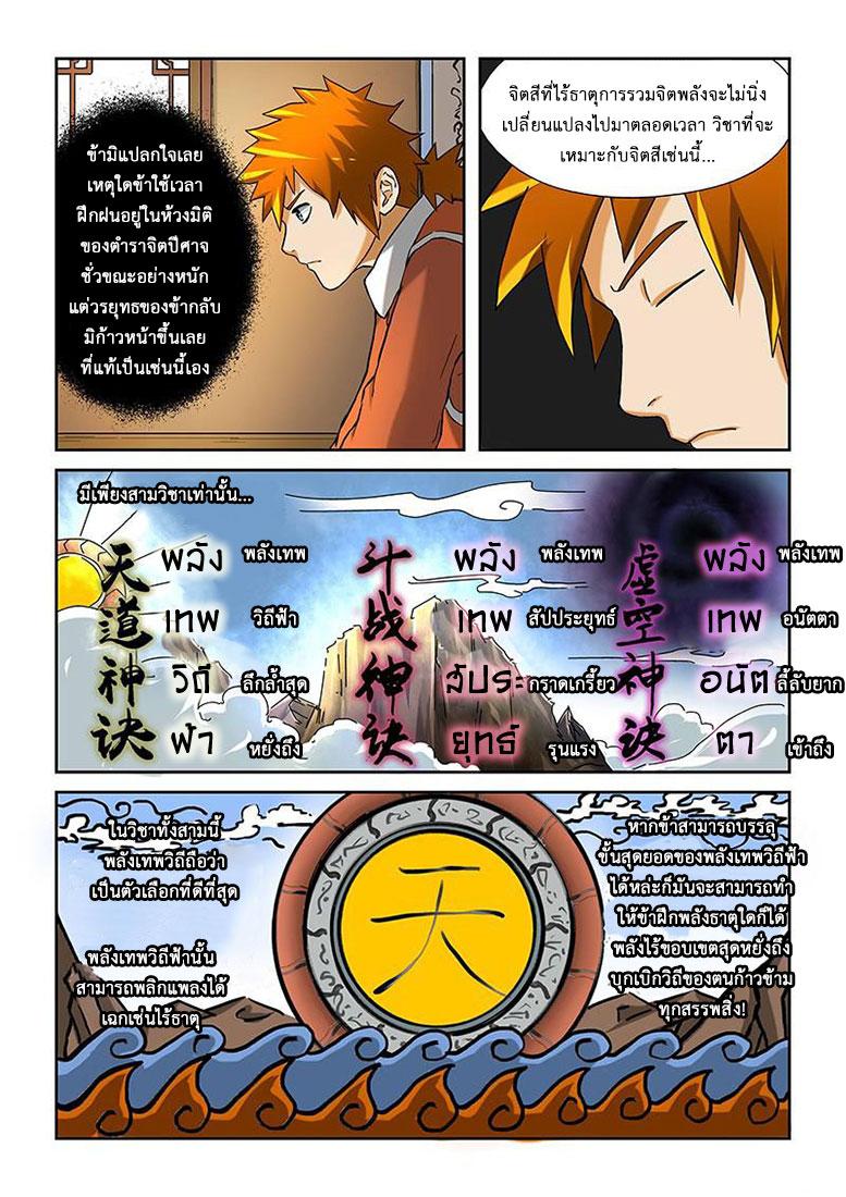 Manga-lc-com อ่านมังงะ อ่านการ์ตูน ออนไลน์ ฟรี Tales of Demons and Gods ตอนที่ 1 2 3 4 5 6 7 8 9 10 11 12 13 14 ฟรี ไม่มีโฆษณา Manga-lc - อ่าน มังงะ อ่าน การ์ตูน ออนไลน์ อ่านมังงะ ฟรี