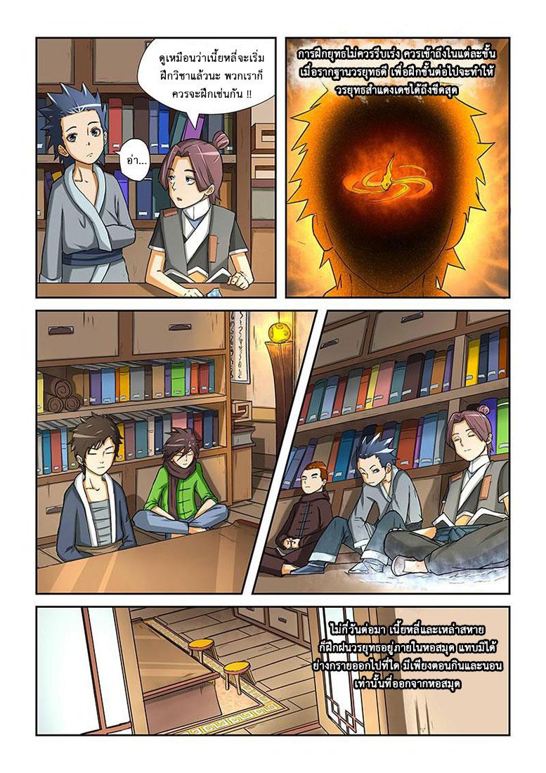 Manga-lc-com อ่านมังงะ อ่านการ์ตูน ออนไลน์ ฟรี Tales of Demons and Gods ตอนที่ 1 2 3 4 5 6 7 8 9 10 11 12 13 14 ฟรี ไม่มีโฆษณา Manga-lc - อ่าน มังงะ อ่าน การ์ตูน ออนไลน์ อ่านมังงะ ฟรี