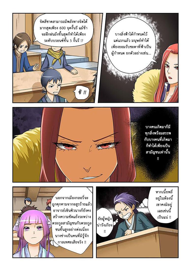 Manga-lc-com อ่านมังงะ อ่านการ์ตูน ออนไลน์ ฟรี Tales of Demons and Gods ตอนที่ 1 2 3 4 5 6 7 8 9 10 11 12 13 14 ฟรี ไม่มีโฆษณา Manga-lc - อ่าน มังงะ อ่าน การ์ตูน ออนไลน์ อ่านมังงะ ฟรี