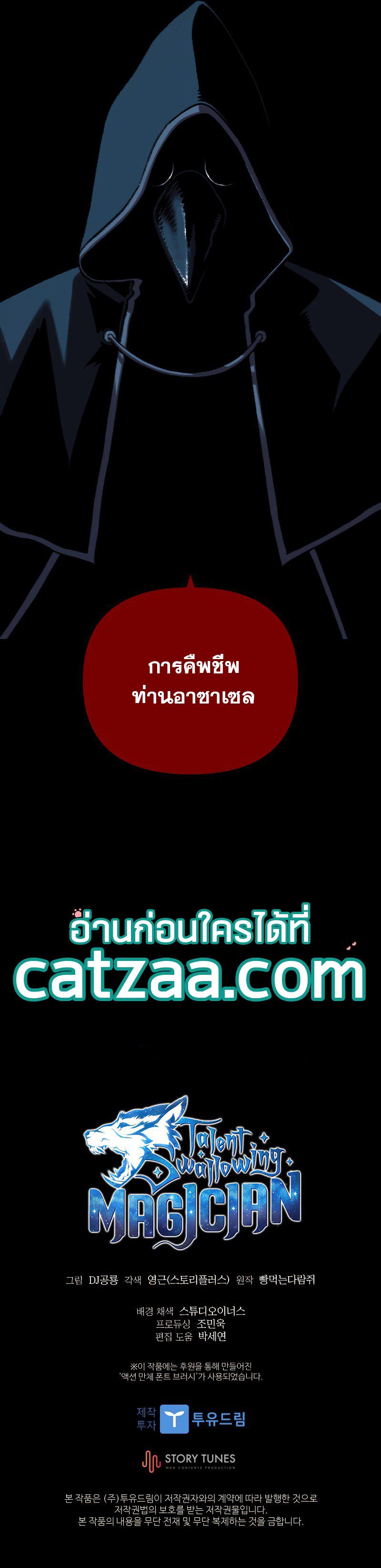 Manga-lc-com อ่านมังงะ อ่านการ์ตูน ออนไลน์ ฟรี Talent-Swallowing Magician ตอนที่ 1 2 3 4 5 6 7 8 9 10 11 12 13 14 ฟรี ไม่มีโฆษณา Manga-lc - อ่าน มังงะ อ่าน การ์ตูน ออนไลน์ อ่านมังงะ ฟรี