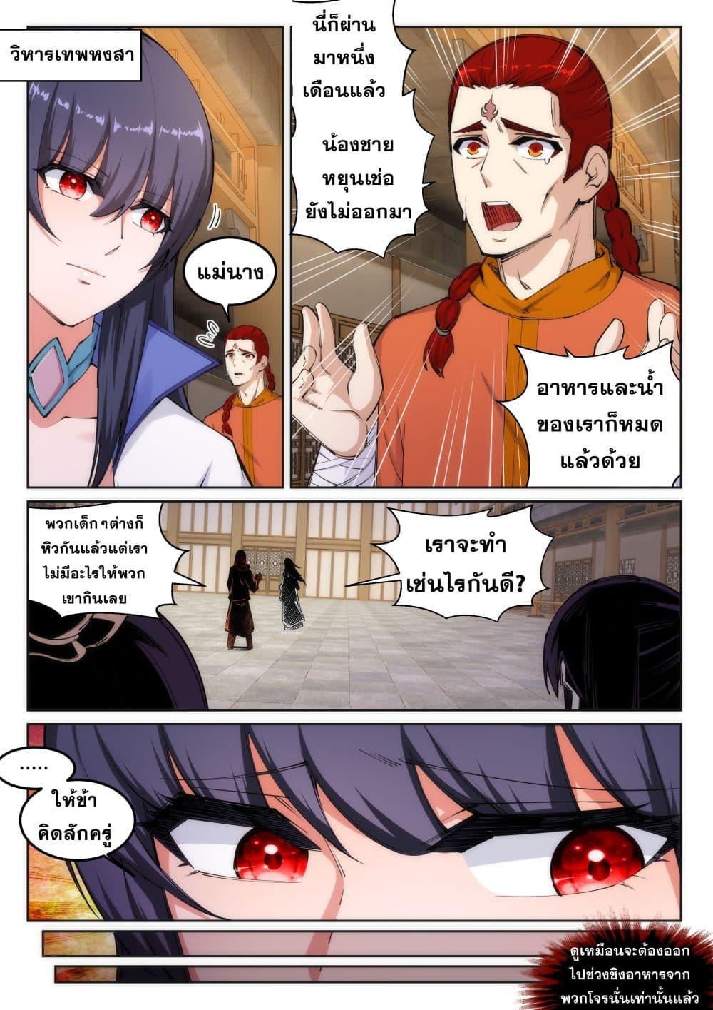 Manga-lc-com อ่านมังงะ อ่านการ์ตูน ออนไลน์ ฟรี Against the Gods ตอนที่ 1 2 3 4 5 6 7 8 9 10 11 12 13 14 ฟรี ไม่มีโฆษณา Manga-lc - อ่าน มังงะ อ่าน การ์ตูน ออนไลน์ อ่านมังงะ ฟรี